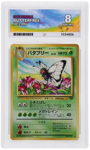 Pokémon Butterfree No.012 Jungle 1997 Japanese Old Back - ACE 8