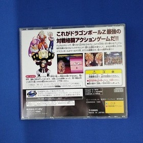 Sega Saturn Software Model Dragon Ball Z Shin Budokai Bandai FM478