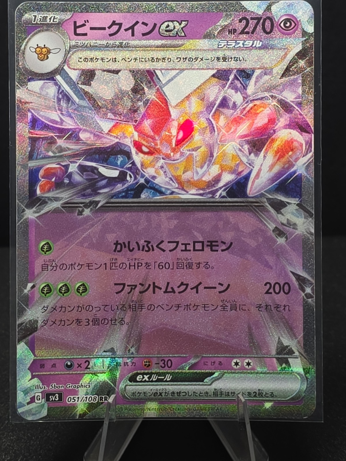 Pokemon Card Vespiquen ex RR 051/108 SV3 Ruler of the Black Flame Japanese