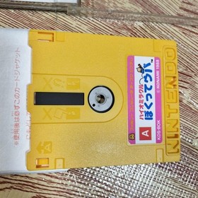 Family Computer Disc System Bio Miracle Boku wa Upa #75fbca