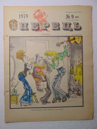 Soviet magazine Cold War Average American vs Monopolie Big Business poster art - Picture 2 of 3