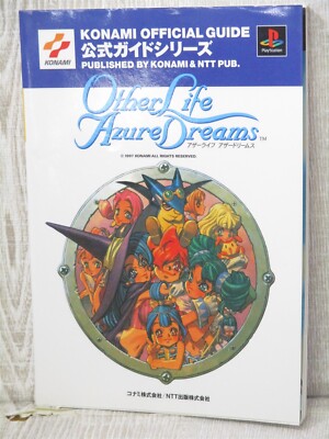 [CD] SHAMUS – Serving Life 1997 OTHER LIFE AZURE DREAMS Official Guide Sony PS1 Book 1997 Japan