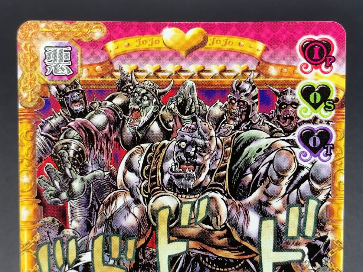 Zombie J056 JoJo's Bizarre Adventure Phantom Blood Card Bandai