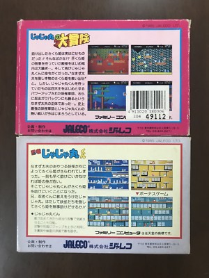 Game soft Famicom 『Ninja-JaJamaru-kun in a set of 2 series