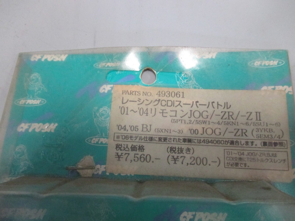Joy Division Box レア品 90-07 Yamaha VMax VMX1200 Ignition Control Unit CDI Box 3JP