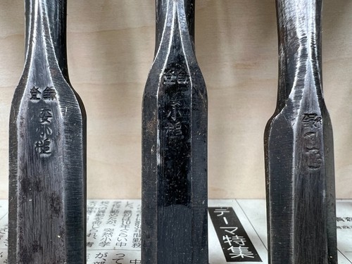 Vintage Japanese Chisel 10set Nomi /Hand Plane Saw Iron Hammer Hand Tool/d64 - Picture 16 of 24