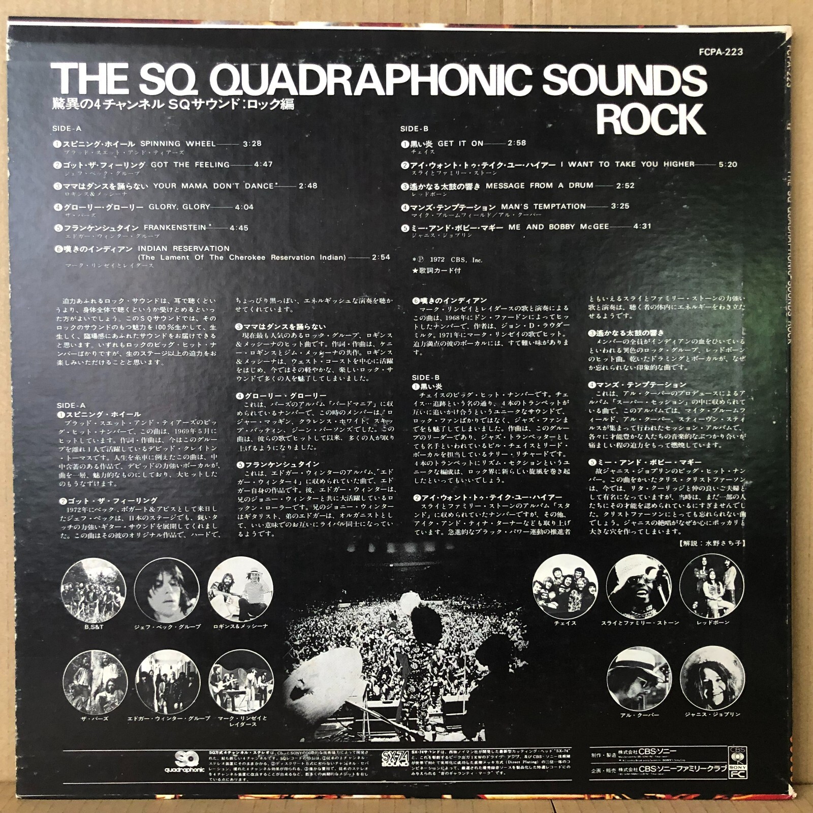 THE SQ QUADRAPHONIC SOUNDS ROCK LP Quadraphonic JAPAN FCPA223 eBay