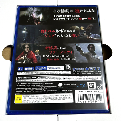 Capcom CPCS01143 Biohazard RE:2 Collector's Edition for PS4 for