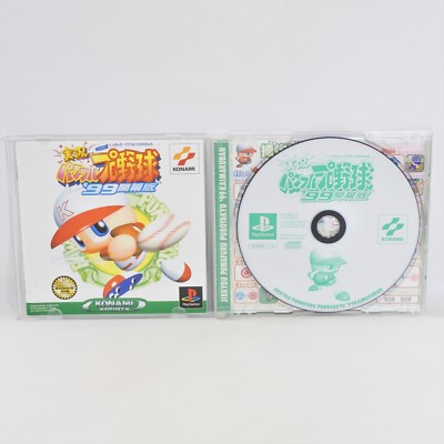 PS1 IKKYO POWERFUL PRO BASEBALL 99 KAIMAKU Playstation For JP System p1