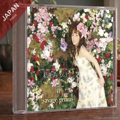 savage genius - 私をみつけて。 CD Japan Import Anime
