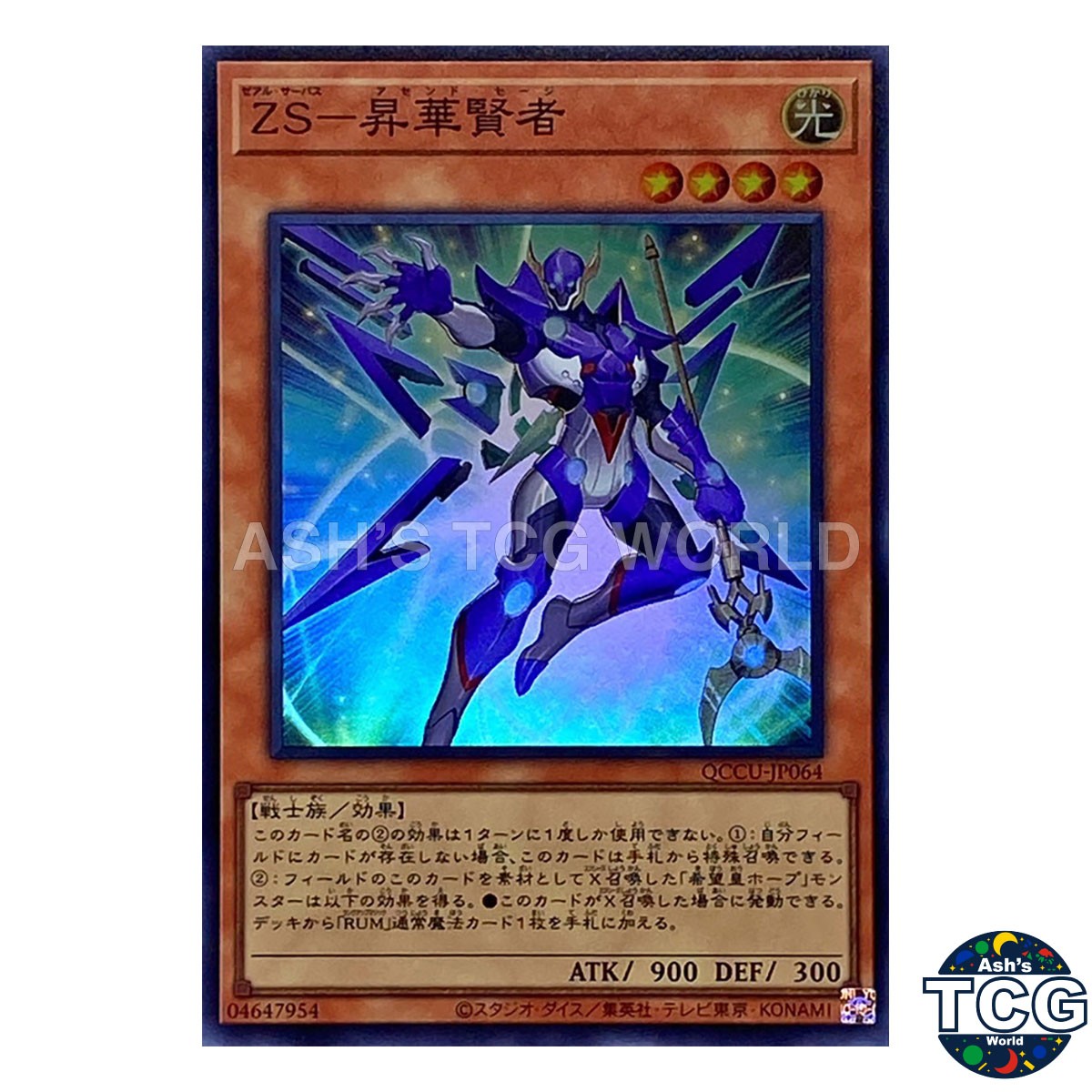 ZS - Ascended Sage SR QCCU-JP064 QCC side:UNITY Yu-Gi-Oh! Japanese