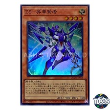 ZS - Ascended Sage SR QCCU-JP064 QCC side:UNITY Yu-Gi-Oh! Japanese