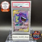 PSA 10 Gengar & Mimikyu GX 102/095 SR Tag Bolt 2018 Pokemon Card Japanese