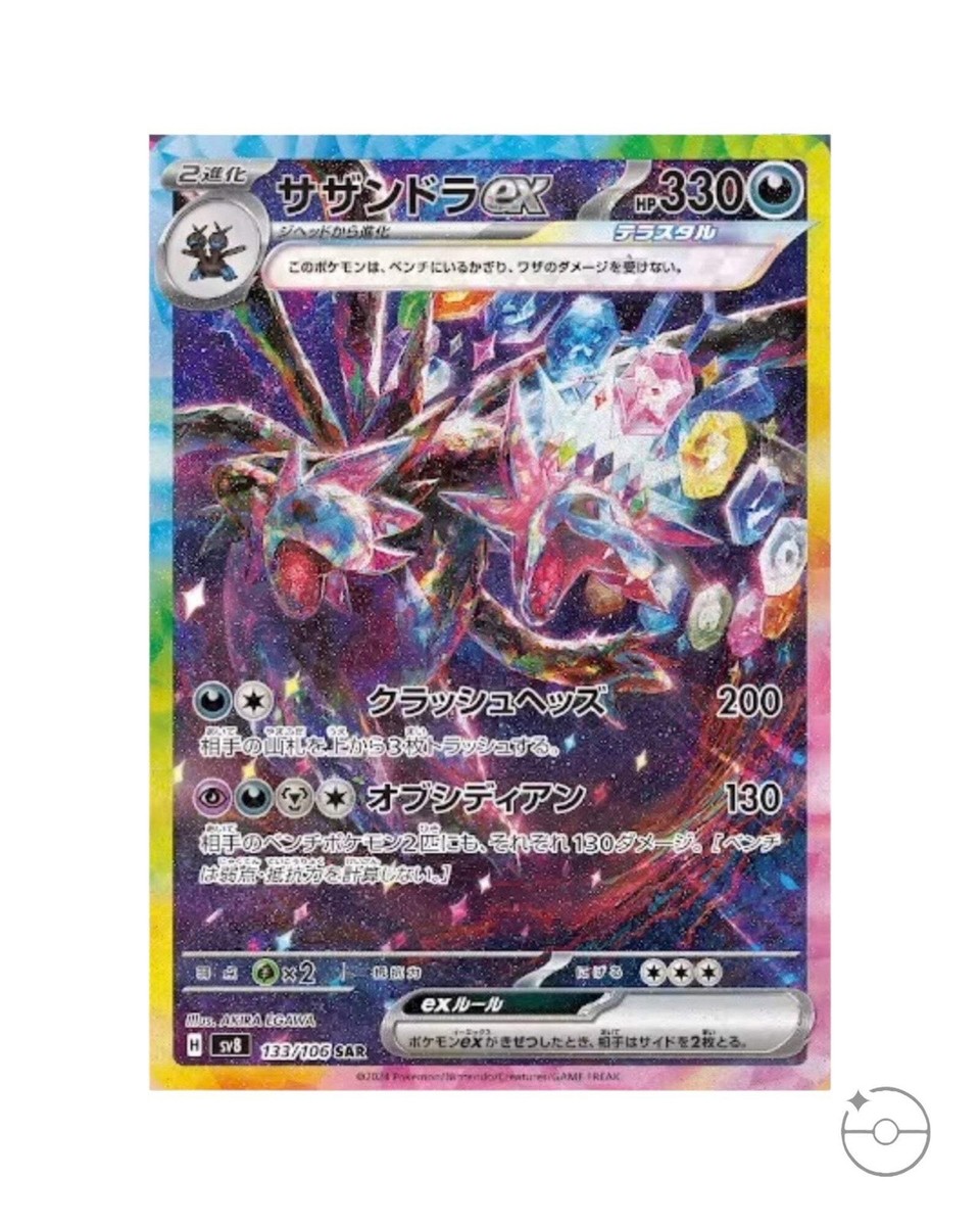 electric breaker pokemon scarlet & violet tcg japanese booster box Pokmon Japan: Super (1 Showcase dealing 300 damage Pokemon TCG: Scarlet & Violet