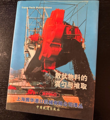 Chinese Edition of Stacking Blending Reclaiming