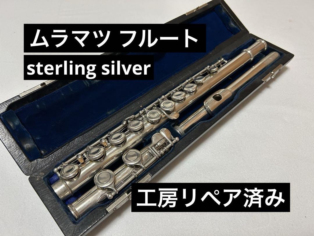 【工房リペア済み】ムラマツ フルート sterling silver Workshop Repaired Muramatsu Flute Sterling Silver | eBay