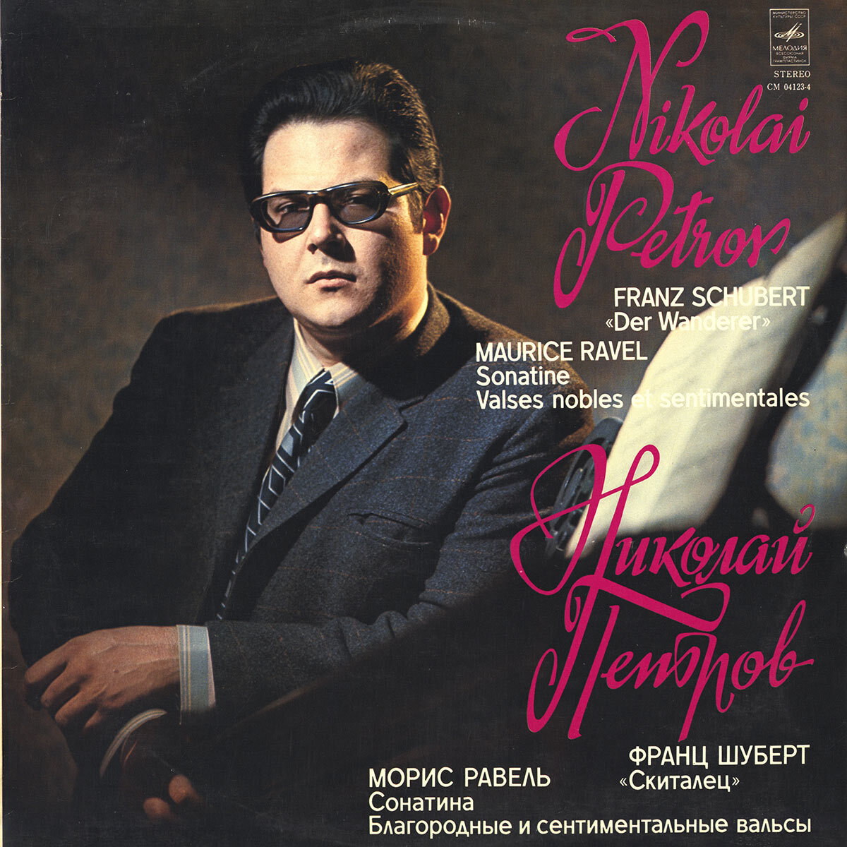 PETROV Piano SCHUBERT Fantasie RAVEL Sonatine Valses