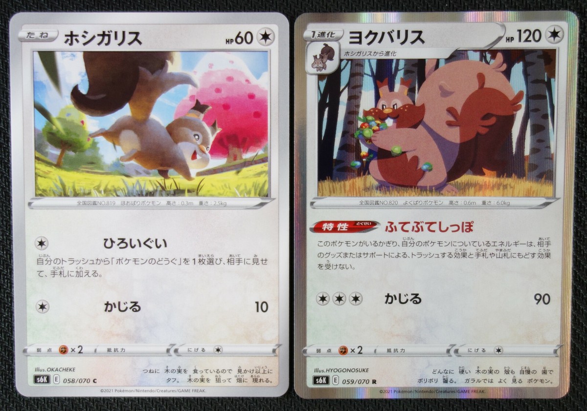 pokemon s6k card list Pokmon Jet Black Spirit Japanese Booster Pack For the purpose of selling this item in the United Kingdom it cannot be classified as a toy and therefore is potentially flameable Pokemon Japanese S6K Jet Black