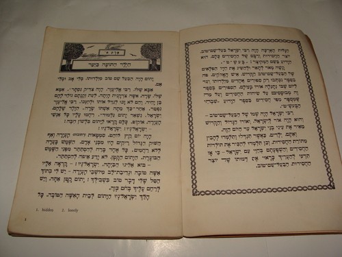 Jewish American Judaica 1955 Rabbi Baal Shem Tov Book Stories Kids Children Art - 第 4/10 張圖片