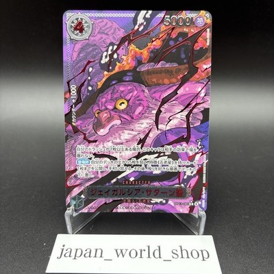 ワンピース OP13-083r St. Jaygarcia Saturn OP13-083 R Alt Art Red Carrying on His Will