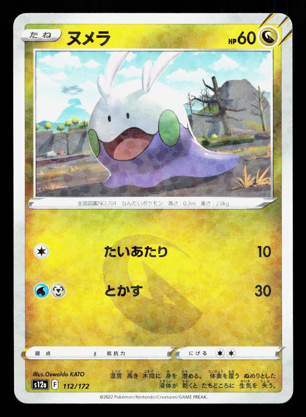 Goomy 112/172 VSTAR Universe NM Reverse Holo Japanese Pokemon Card TCG