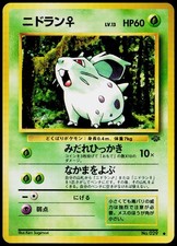 Nidoran F NO. 032 Common Jungle Pokemon Japanese Lightly Played