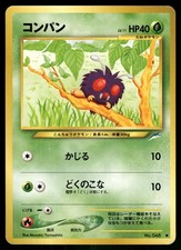 Venonat NO. 048 Common Neo Destiny Pokemon Japanese Near Mint