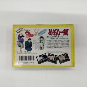 Bothtec Maison Ikkoku NES Famicom Retro Game Japan A4551