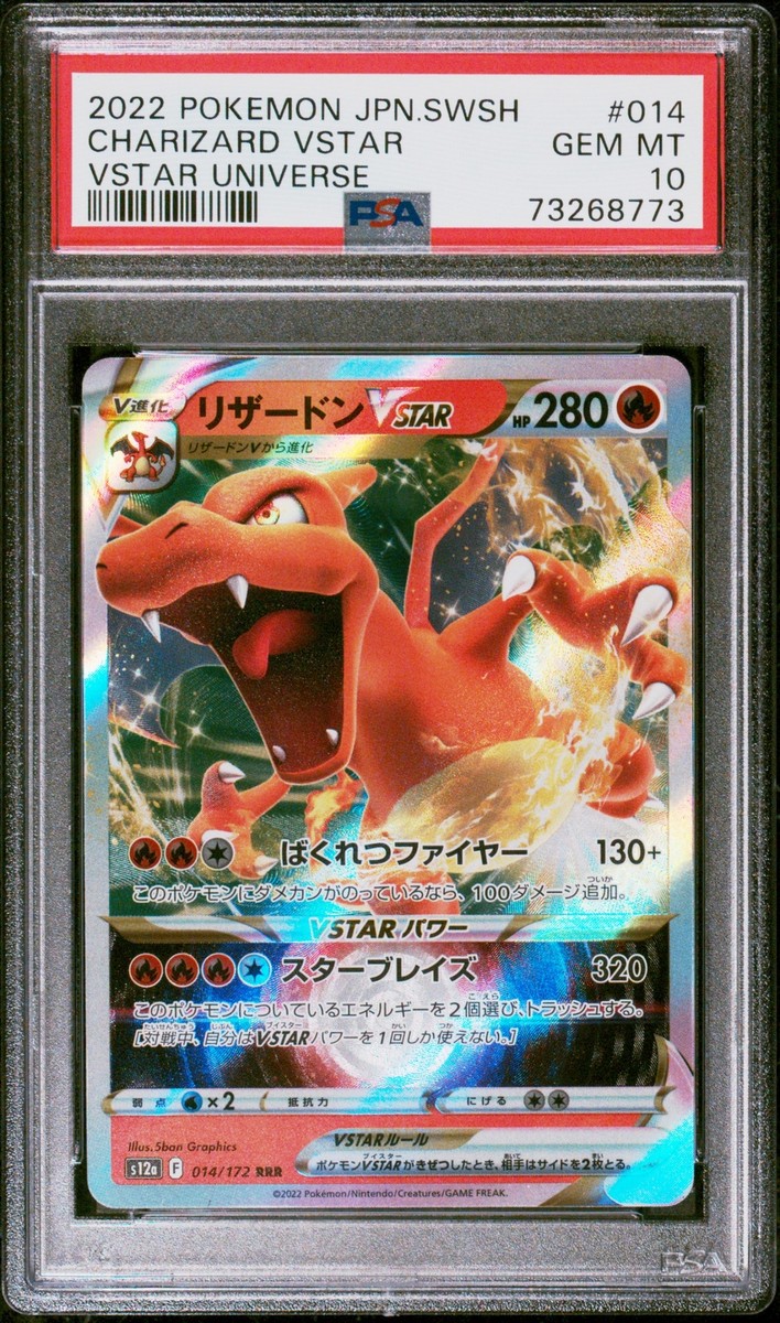 PSA10 スイクンV SAR 2022 VSTAR UNIVERSE VSTAR Universe, the final Pokémon TCG: Sword & Shield