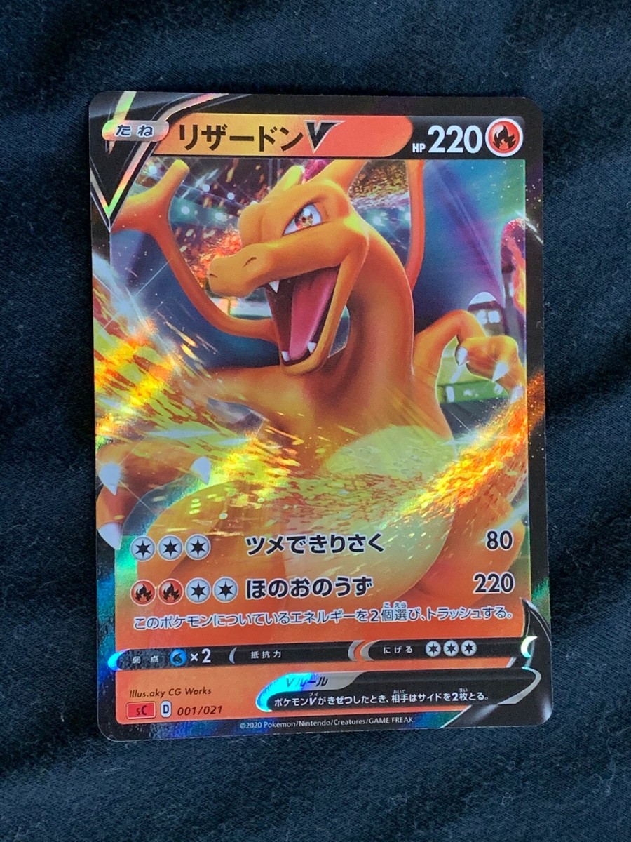 Charizard V 001/021 SC HP 220 Pokemon Card Game Pocket