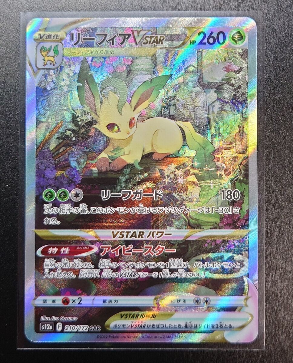 Leafeon VSTAR SAR 210/172 VSTAR Universe HOLO PCG Nintendo Leafeon VSTAR SAR 210/172 VSTAR Universe HOLO PCG Nintendo