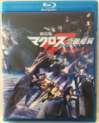 MACROSS FRONTIER 6-disc Blu-Ray Complete Series & Film set ENGLISH Subtitles!