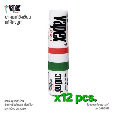 12x Original Vapex 2-in-1 Thai Nasal Inhaler & Essential Oil Drops (Pack of 12)