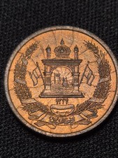 1937 Afghanistan 5 Pul Beautiful High Grade Good Details Foreign Coin