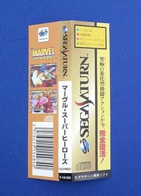 CAPCOM SEGASATURN SOFT MARVEL SUPER HEROES Usato