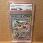 Pokemon TCG Eevee ex SV8a Terastal Fest Ex 223/187 SAR Holo PSA 10