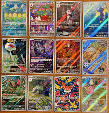 Mask of Change (SV6) full art complete set