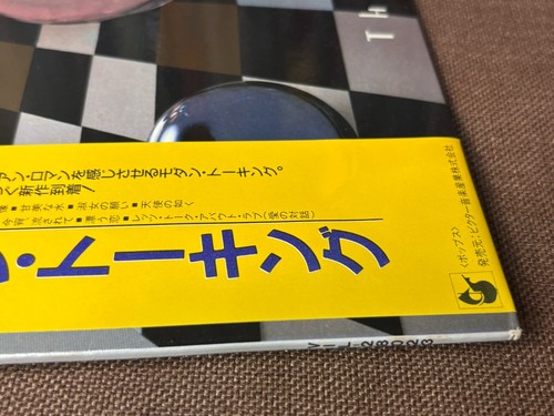 MODERN TALKING Let's Talk About Love JAPAN LP RECORD VIL-28023 OBI+INSERT Rental - Picture 15 of 22