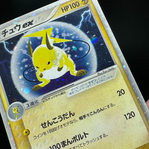 Raichu ex Holo 023/053 Miracle Of The Desert Japanese Pokemon Card 2003 LP - Picture 5 of 9
