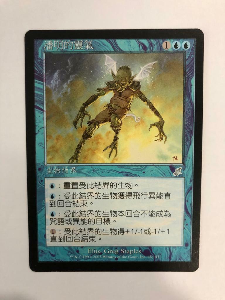 MTG foil ペミンのオーラ/Pemmin's Aura 日本語 PLD]ペミンのオーラ/Pemmin's Aura《日本語》【SCG】