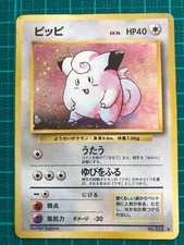 Pokemon old card japanese Base set Clefairy