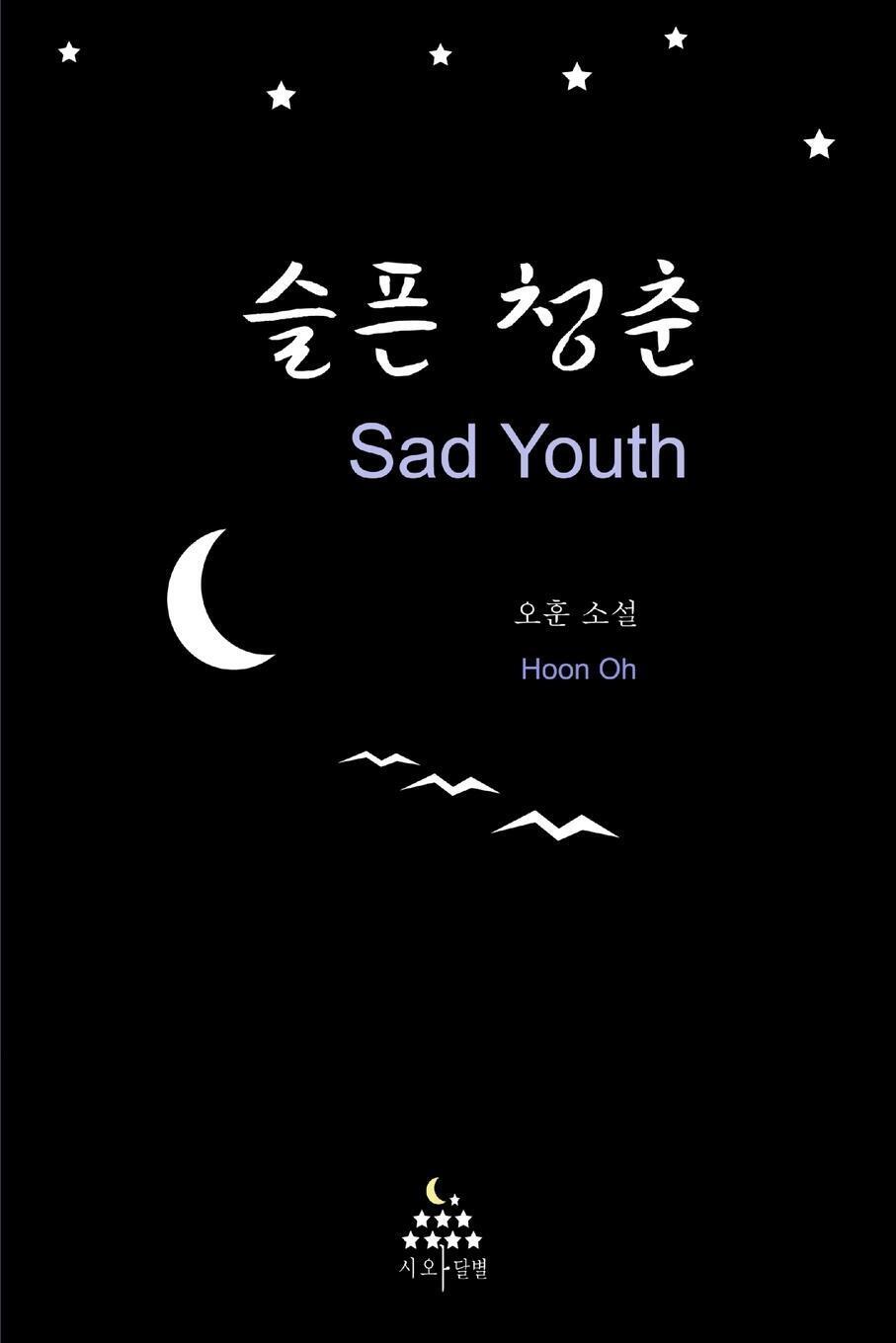 Thumbnail - Sad Youth | Hoon Oh | Taschenbuch | Paperback | Koreanisch | 2018 |