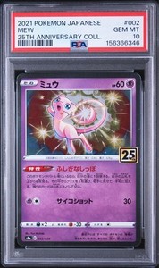 Mew 25th Anniversary Psa 10 | eBay