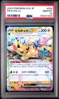 2024 POKEMON JPN SV8-SUPER ELECTRIC BREAKER #033 PIKACHU EX PSA 10
