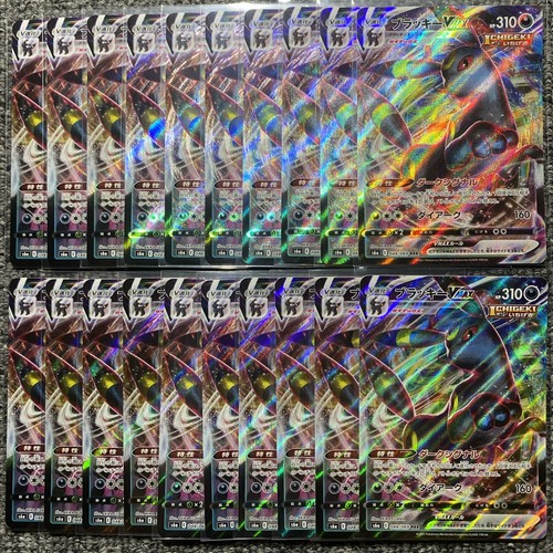 x20 Umbreon VMAX RRR 048/069 S6a EEVEE HEROES Pokemon TCG Lots
