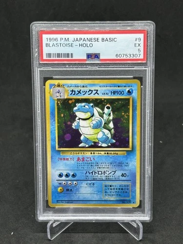 1996 POKEMON BASE SET JAPANESE #9 BLASTOISE-HOLO PSA 5