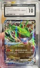 2015 Pokemon Japanese Rayquaza EX Mega Battle Deck Holo 005/018 CGC 10 Gem Mint