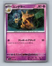 Kadabra #74 Prices | Pokemon Japanese Shiny Treasure ex | Pokemon
