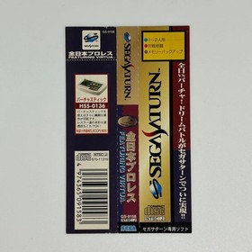 Saturn ProWrestling FEATURING VIRTUA Japan JA