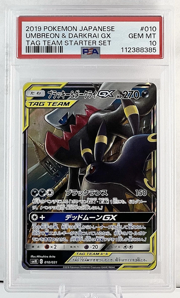 ブラッキー 1st Edition PSA 8 Umbreon ブラッキー 1st Edition PSA 8